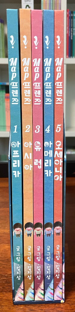 맵 프렌즈 책5권, 퍼즐--1