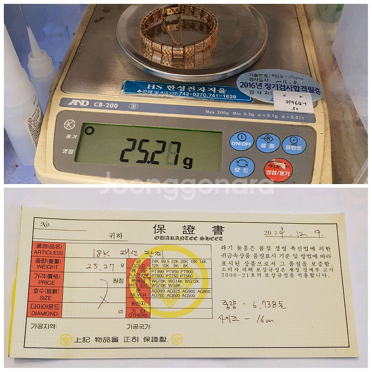 부산직거래 18K 패션 팔찌, 목걸이 저렴하게 팝니다.--3