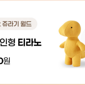[구함] 아웃백 쥬라기 월드 다이노 인형 티라노