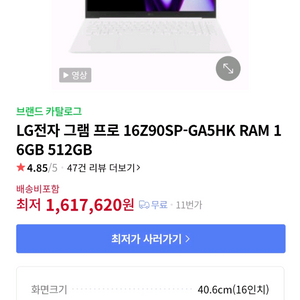 그램 프로24년 16인치 i5 16Z90SP-GA5HK