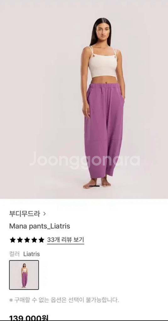 부디무드라 Mana 마나 팬츠 - Liatris--2