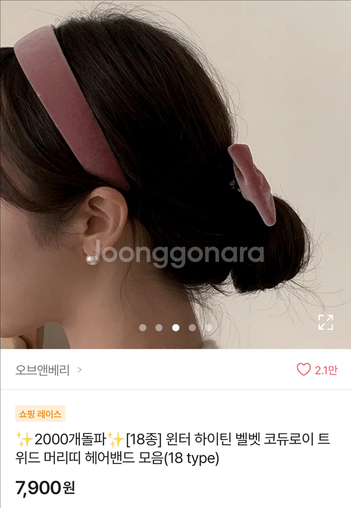 에이블리 벨벳 머리띠 헤어밴드 핑크 그레이--0