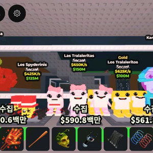 브레인롯 훔치기 시크릿모음