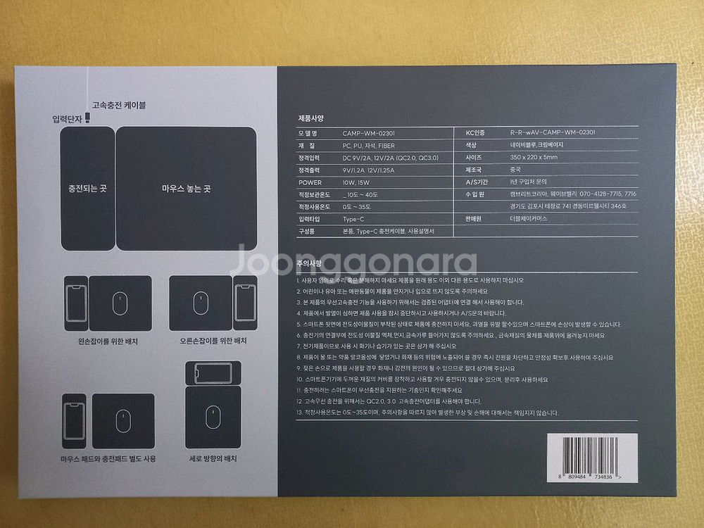 캠브리트 LED 무선마우스패드 분리형--1
