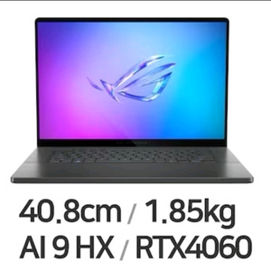 ASUS ROG 제피러스 G16 RTX4060 게이밍