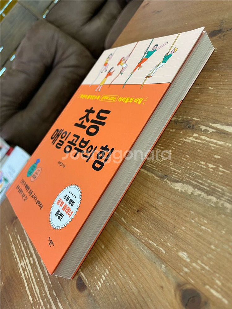 초등 매일 공부의 힘 - 이은경--3