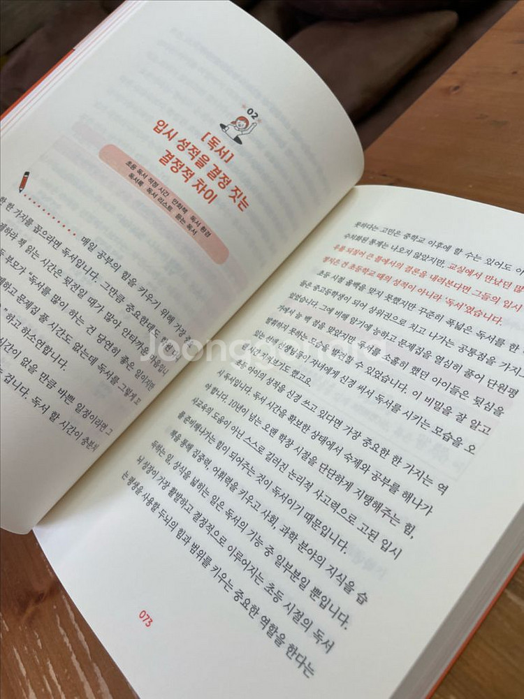 초등 매일 공부의 힘 - 이은경--4