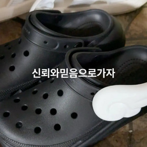 천사 날개 지비츠 엔젤코어 위시코어 크록스 악세사리