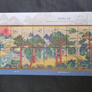 2023년 십장생도 병풍 기념 우표 전지(20장)