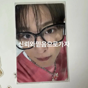 엔시티위시 리쿠 팝팝 쥬얼 앨범 포카 안경리쿠