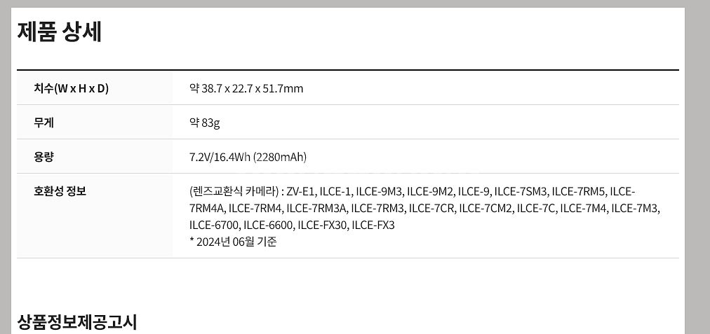 소니 NP FZ100 배터리 충전기 BC-QZ1 정품--1