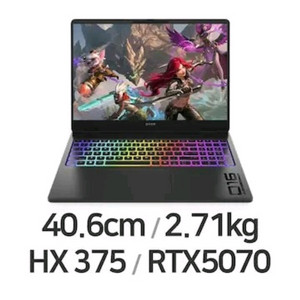 [미개봉]HP 오멘 MAX RTX5070 게이밍 노트북