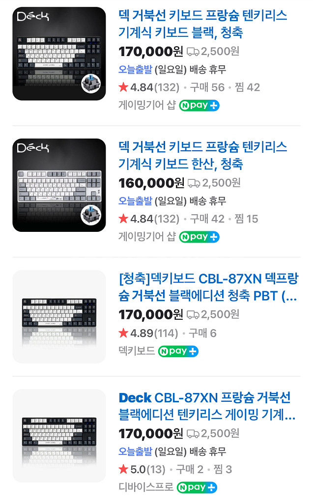 덱 프랑슘 거북선 블랙 에디션 청축--1