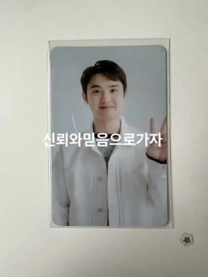 2023 엑소 팬미팅 도경수 디오 입장포카 양도--0