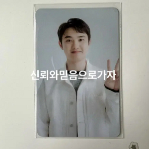 2023 엑소 팬미팅 도경수 디오 입장포카 양도