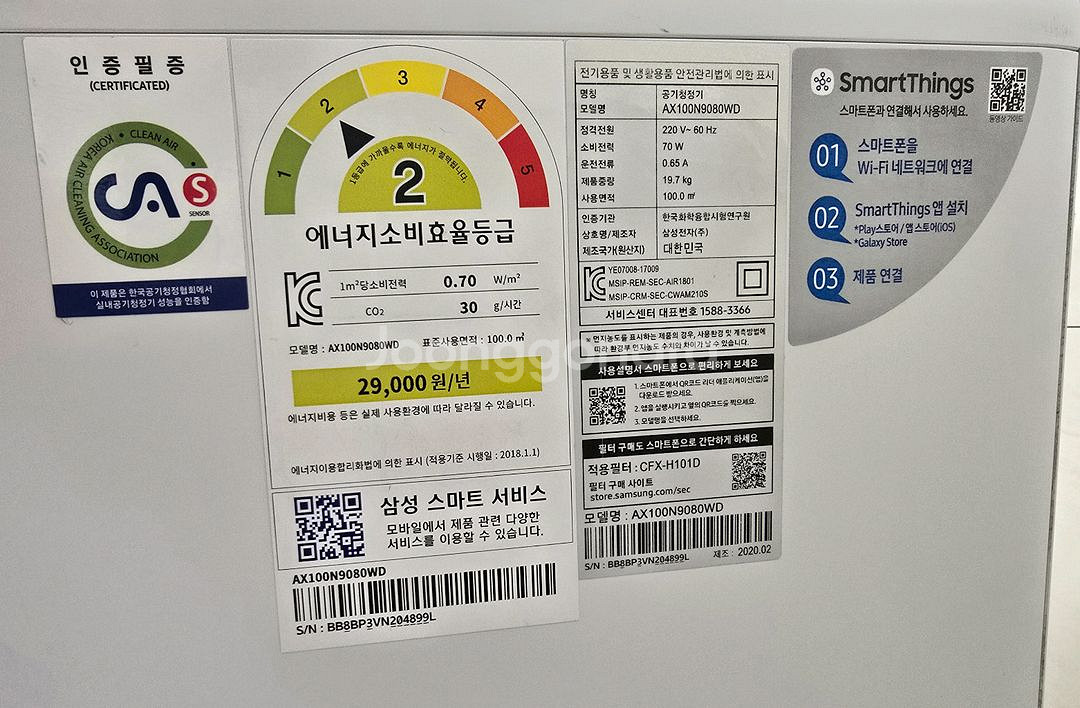 삼성 무풍형 공기청정기(AX100N9080WD) 판매--4