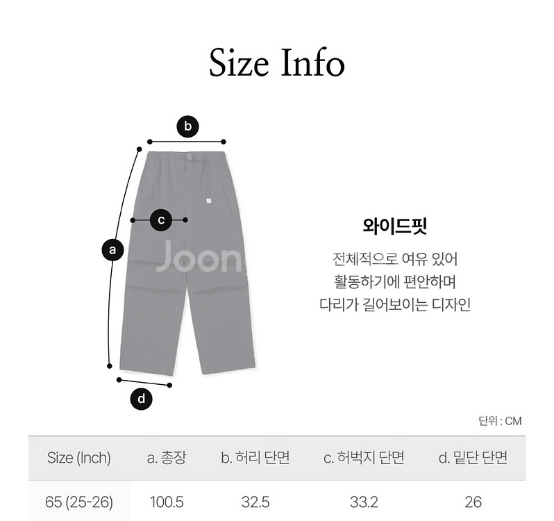 스노우피크 와이드 팬츠--5