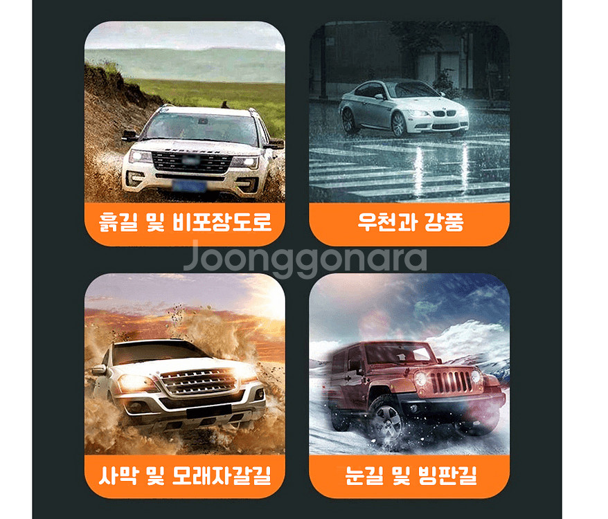 눈길 빗길 미끄럼방지 자동차 타이어 스노우체인세트--1