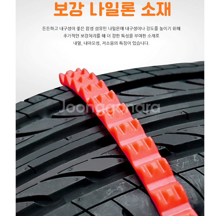 눈길 빗길 미끄럼방지 자동차 타이어 스노우체인세트--6