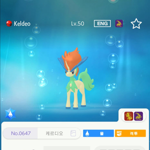 이로치 케르디오