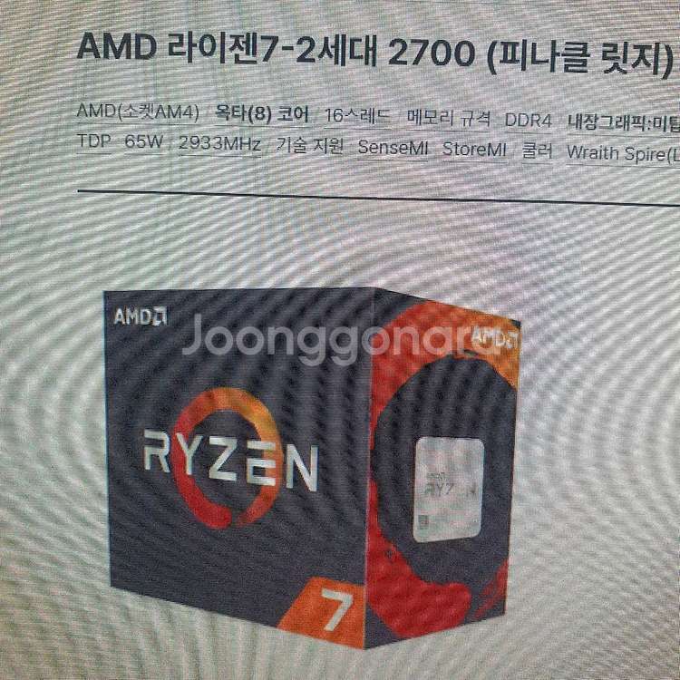 AMD AM4 b350 메인보드 + 라이젠7 2700--5