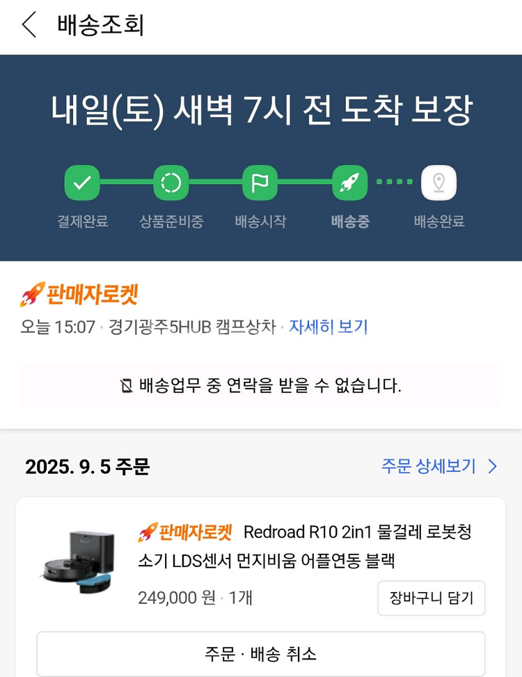 Redroad R10 2in1 물걸레 로봇청소기--1