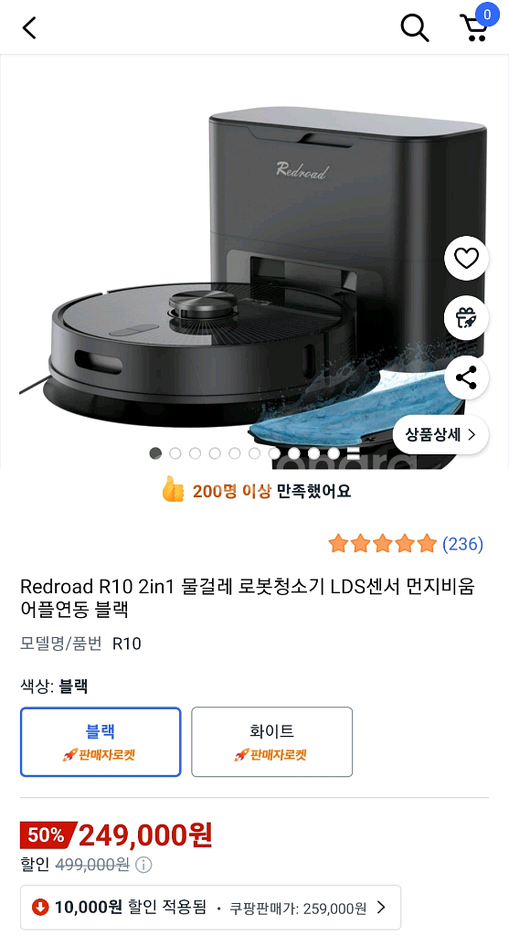 Redroad R10 2in1 물걸레 로봇청소기--2