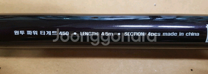 450 카본원투대와 5000번 릴--2