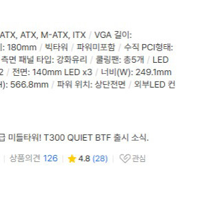 3Rsys T840 black 미개봉새상품