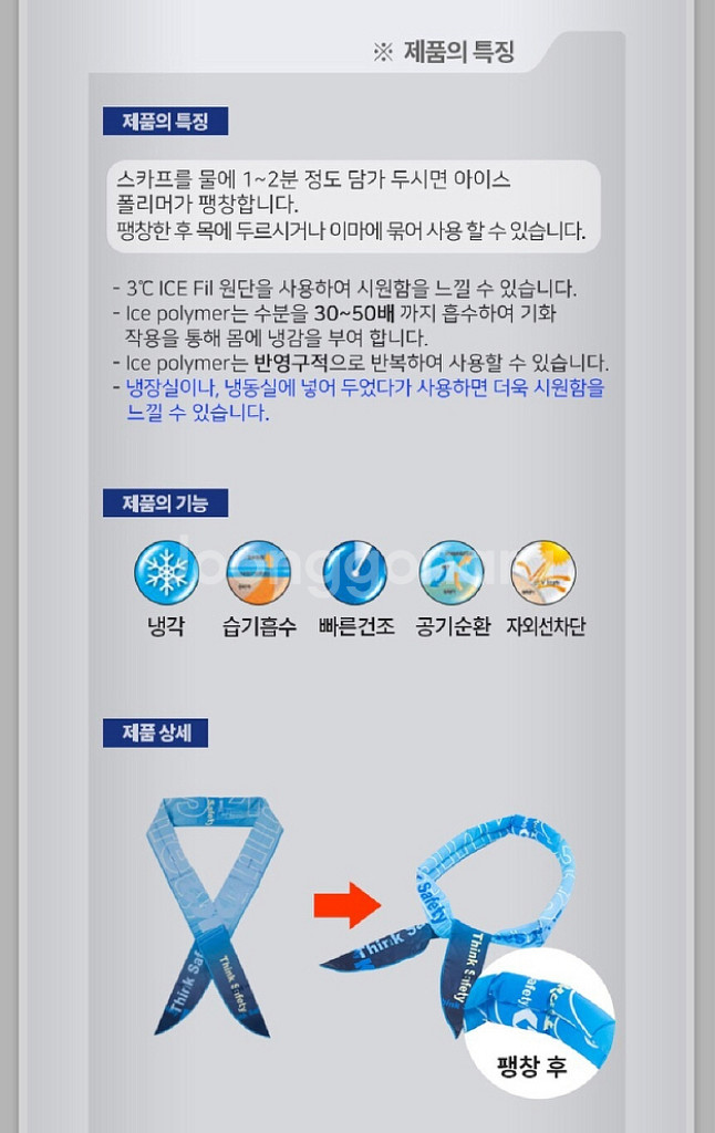 K2 아이스글랜2 쿨스카프/ MUQ003--3