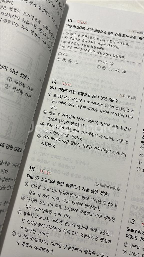 환경직 공무원 환경공학개론 기출문제집 기출은 합격--1