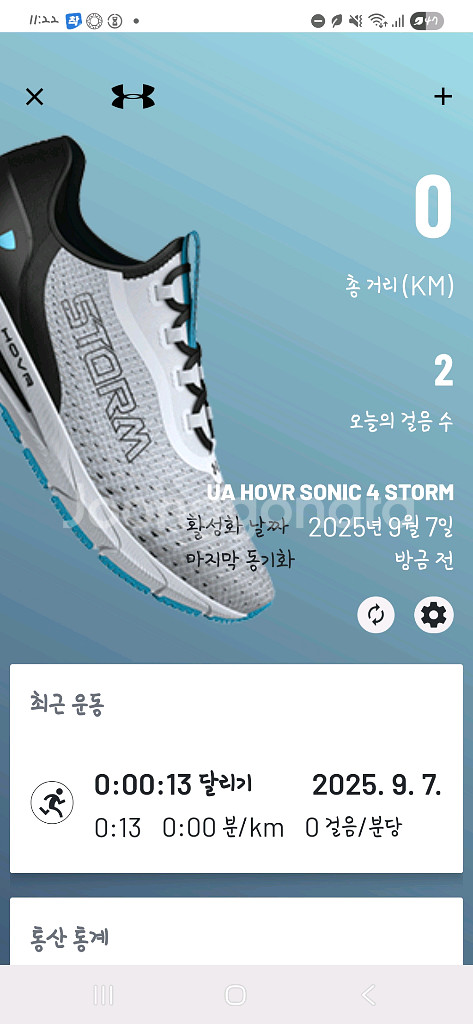 언더아머 UA 호버 소닉 4 스톰 운동화 러닝화 300--9