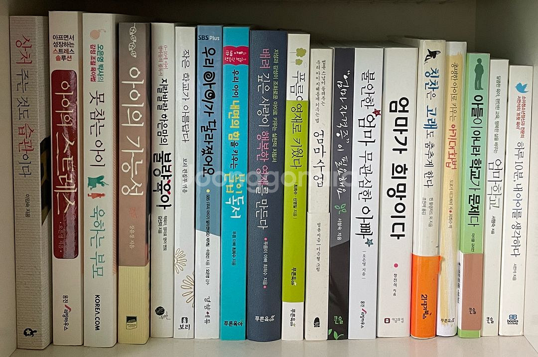 육아 관련 서적 19권--0