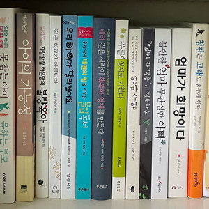 육아 관련 서적 19권