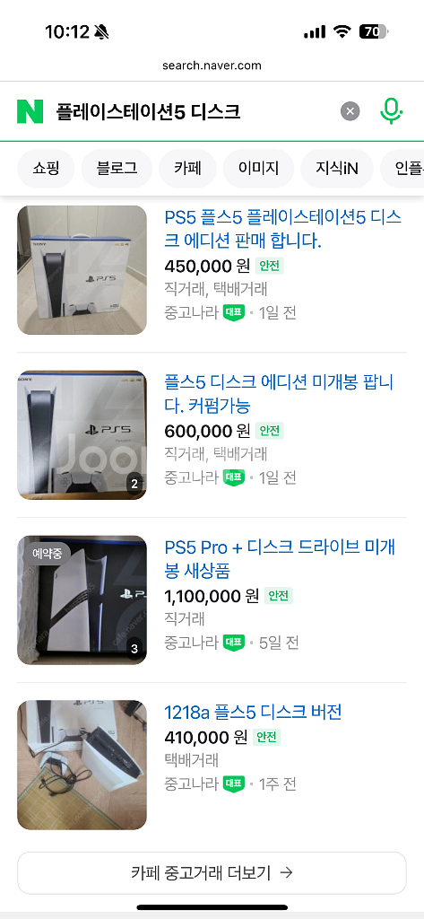 플스5, VR2, 심레이싱 장비 판매합니다.--3