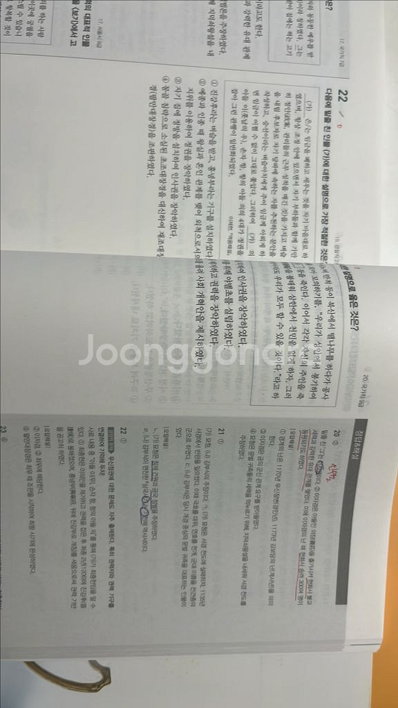에듀윌 9급 공무원 한국사 기본서 풀세트--2