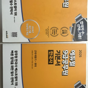 에듀윌 9급 공무원 한국사 기본서 풀세트