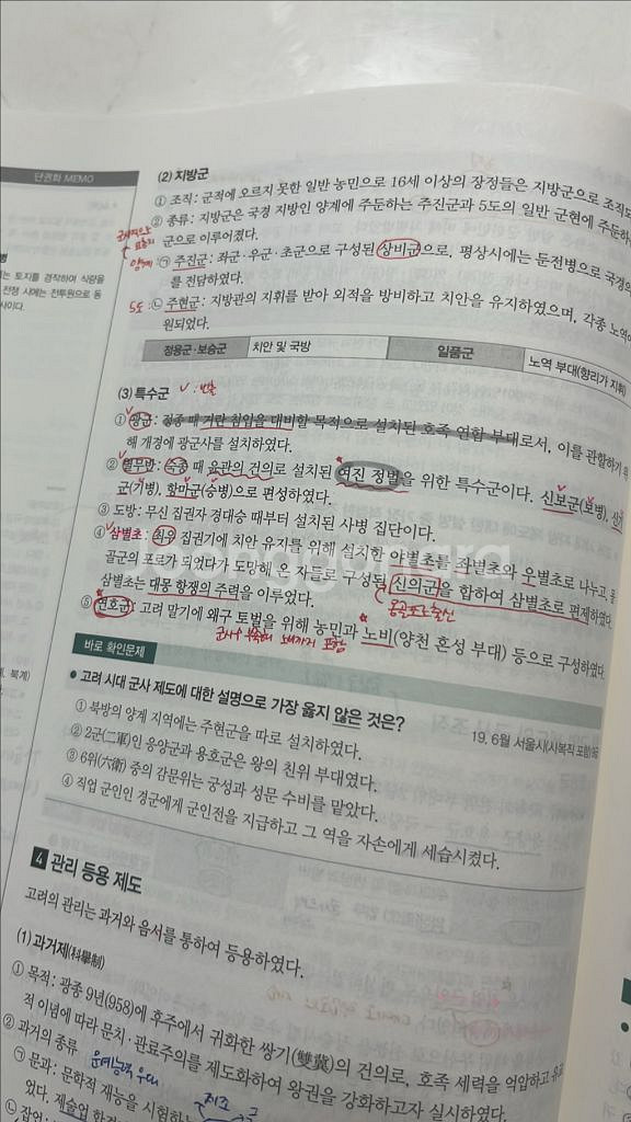 에듀윌 9급 공무원 한국사 기본서 풀세트--1