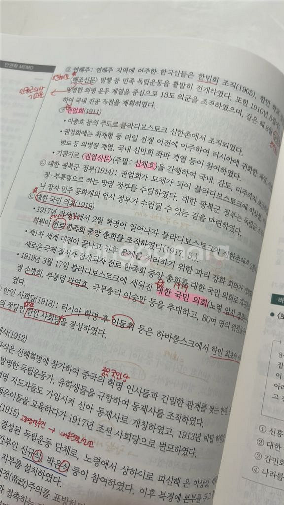에듀윌 9급 공무원 한국사 기본서 풀세트--3