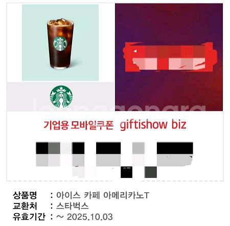 스타벅스 아메리카노 커피--0