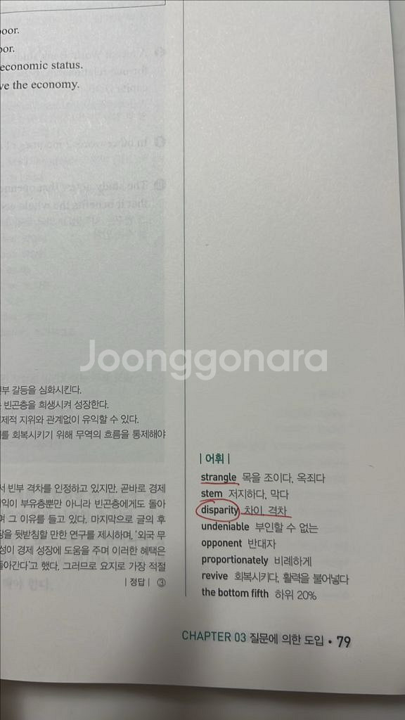 에듀윌 9급 공무원 영어 기본서 (독해+문법)--2