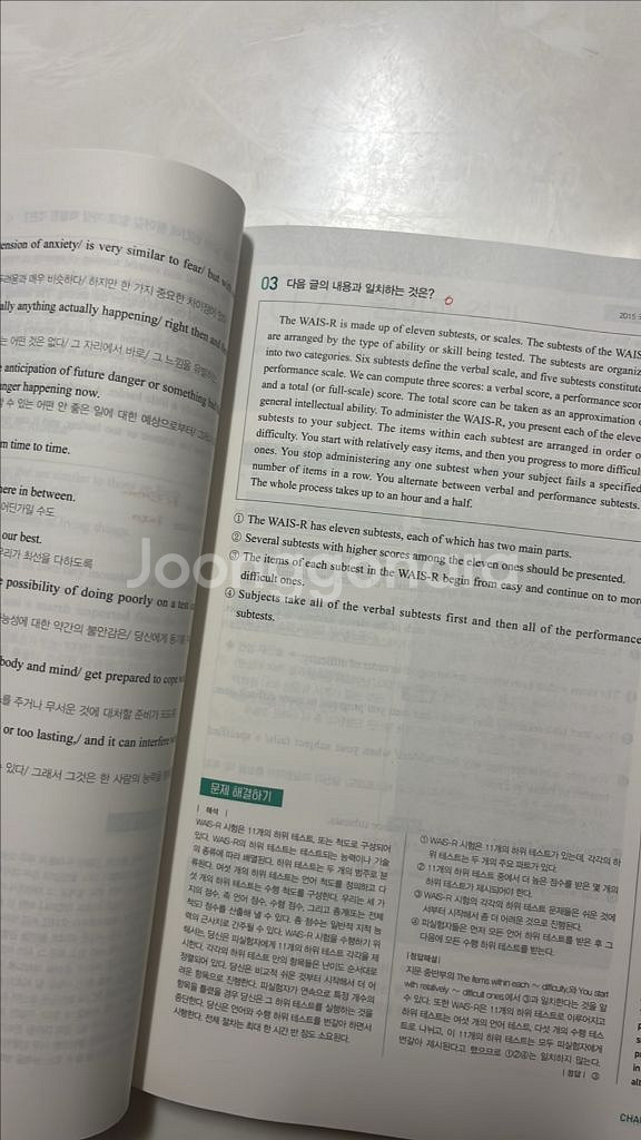 에듀윌 9급 공무원 영어 기본서 (독해+문법)--1