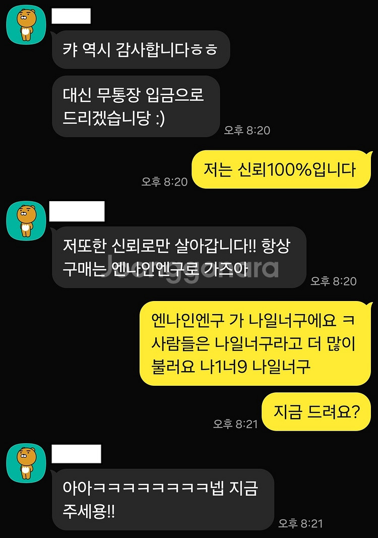 쿠파스100%보장 안전! 유튜브 수익창출 채널 판매--3