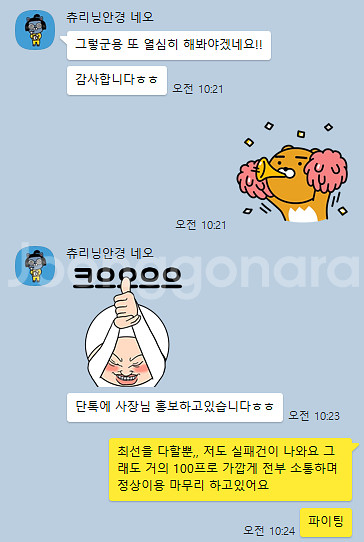 쿠파스100%보장 안전! 유튜브 수익창출 채널 판매--4