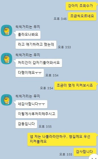 쿠파스100%보장 안전! 유튜브 수익창출 채널 판매--6