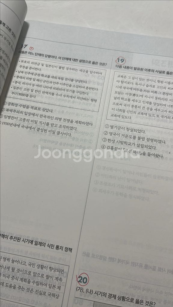 문동균 한국사 문단속 적중 최종병기 Final 모의고사--1