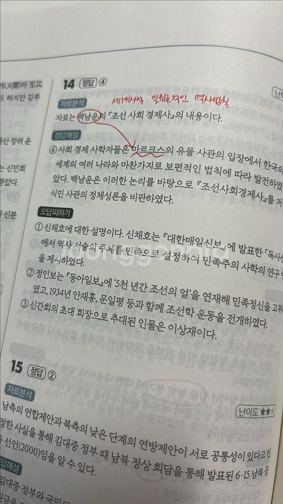 문동균 한국사 문단속 적중 최종병기 Final 모의고사--3