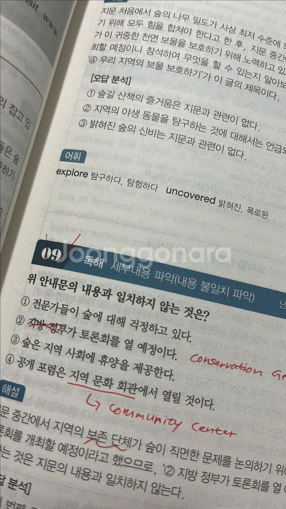 해커스공무원 실전동형 모의고사 영어1 (12회분)--2