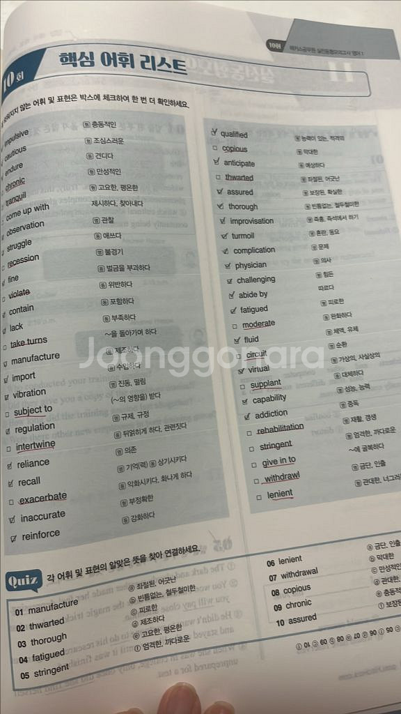 해커스공무원 실전동형 모의고사 영어1 (12회분)--3