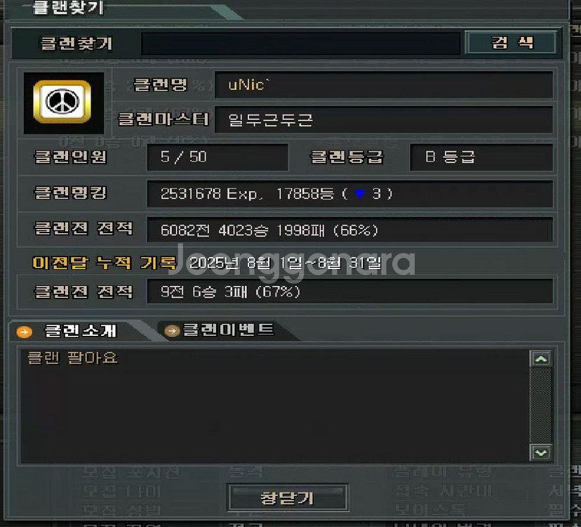 서든어택 클랜 팝니다--0